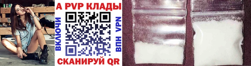 A-PVP кристаллы Краснозаводск