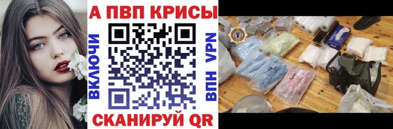 Купить закладки Краснозаводск Alpha-PVP кристаллы