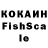КОКАИН FishScale VanyOK VanyOK