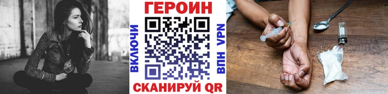 Купить  Краснозаводск  ГЕРОИН герыч 