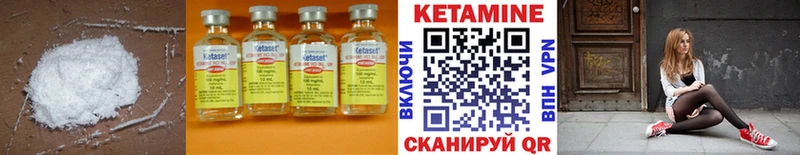 Купить Краснозаводск Кетамин VHQ